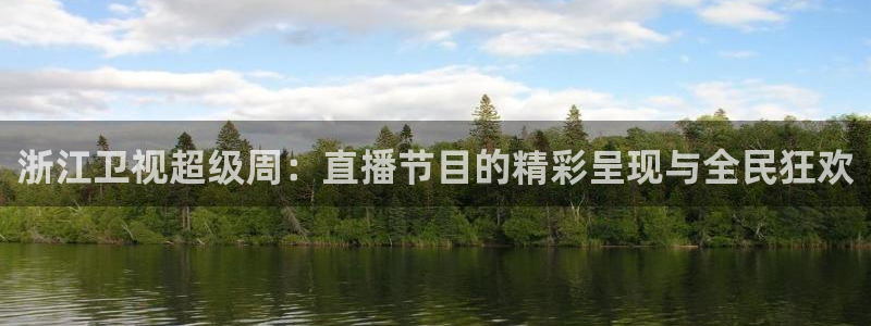 新球体育足球即时比分